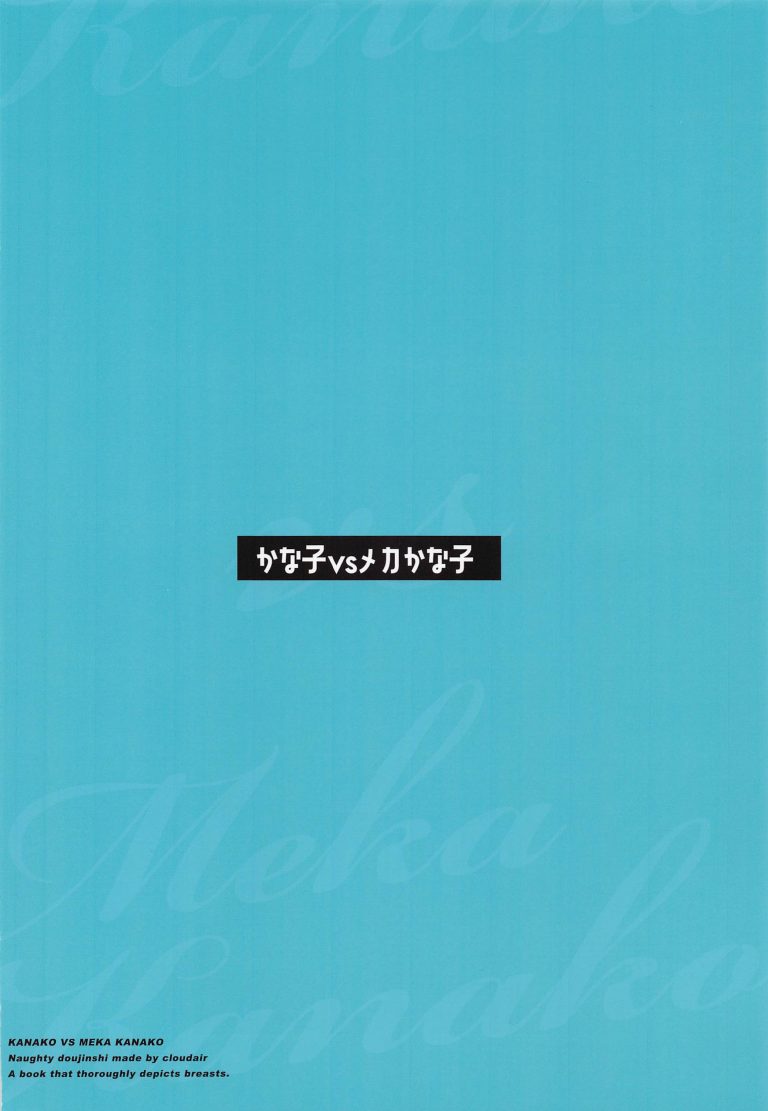 เพื่อนสมัยเด็กของฉัน ดันทำเรื่องแบบนั้นกับคุณแม่ไปแล้ว 6.1 - หน้า 16