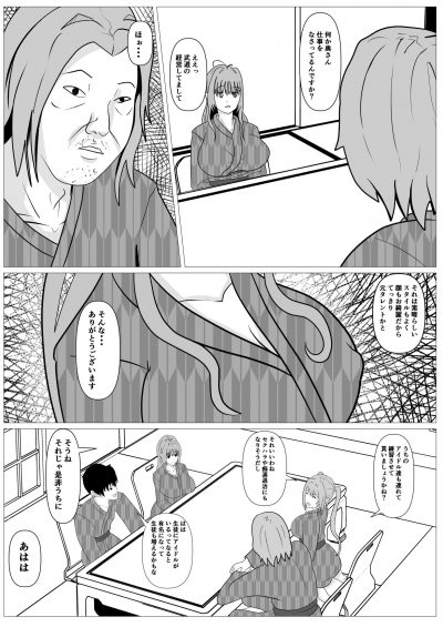 Bokura no Fushidara 11 - หน้า 25