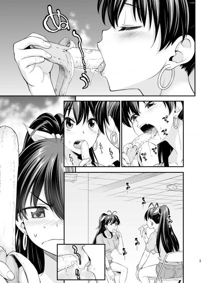 Bokura no Fushidara 12 จบ - หน้า 4