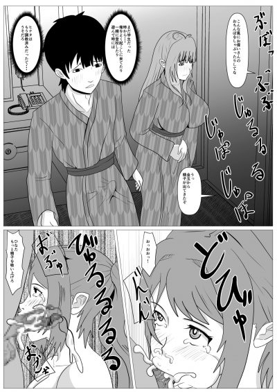 Bokura no Fushidara 5 - หน้า 19