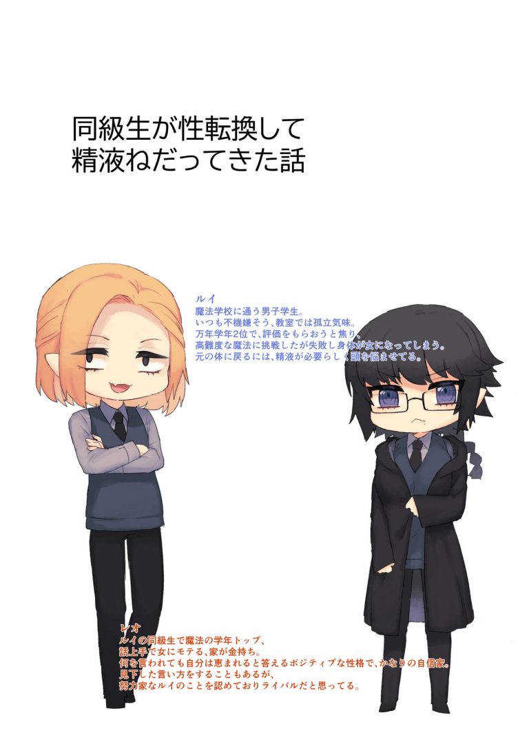 Boku Dake Shitteru Ichinomiya-san 2 - อิชิโนะมิยะซัง กับเสื้อผ้าของเธอ - หน้า 9