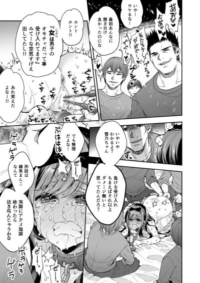 Boku Dake Shitteru Ichinomiya-san 2 - อิชิโนะมิยะซัง กับเสื้อผ้าของเธอ - หน้า 27