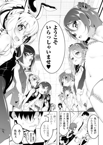 Kangoku Gakuen 25 - สุดยอดแผนการหลบหนี - หน้า 18