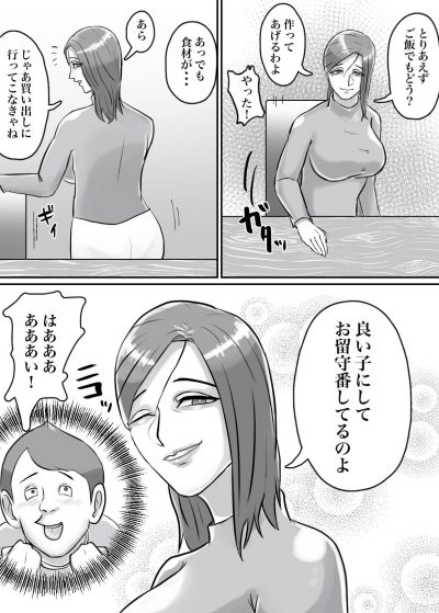 Nana to Kaoru 41 - หน้า 12