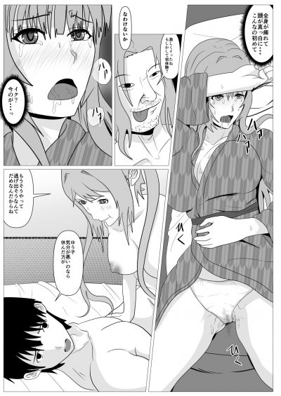 Nozoki Ana 54 - ยอมรับ - หน้า 22