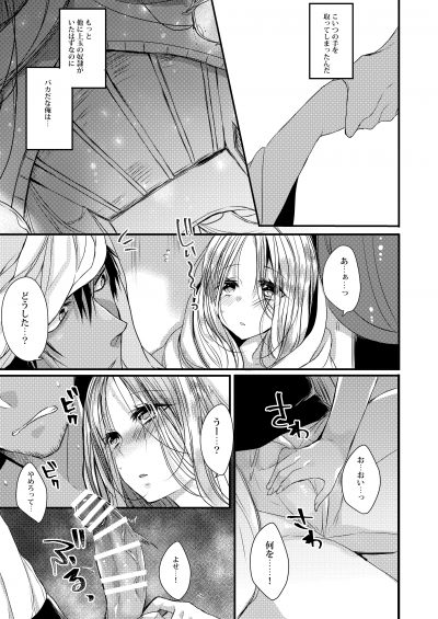 Nozoki Ana 62 - ครั้งนี้แน่นอน - หน้า 16