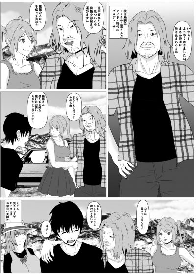 Nozoki Ana 74 - น่าสนใจ - หน้า 11