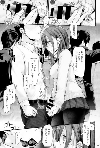 Nozoki Ana 91 - มองไม่เห็น - หน้า 17