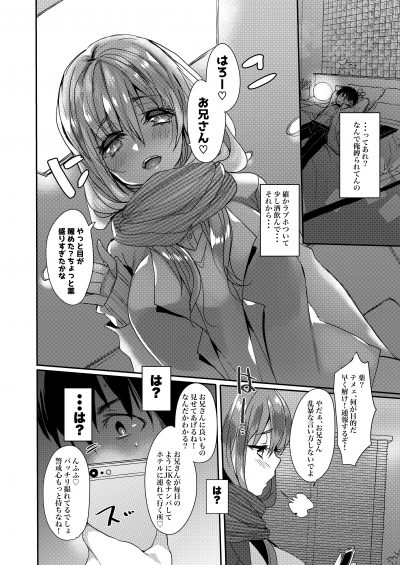 Nozoki Ana 106 - สารภาพ - หน้า 15