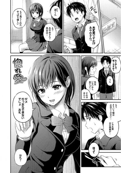 Nozoki Ana 114 - ตลอดไป - หน้า 14