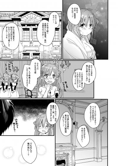 Nozoki Ana 117 - ตอนจบ  - หน้า 4