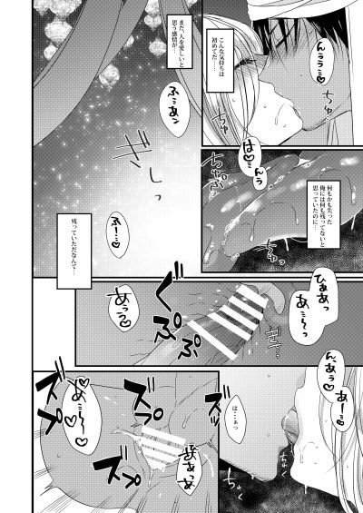 Reinou Tantei Miko 1 - วิญญาณในเมืองแห่งแสงนีออน - หน้า 12