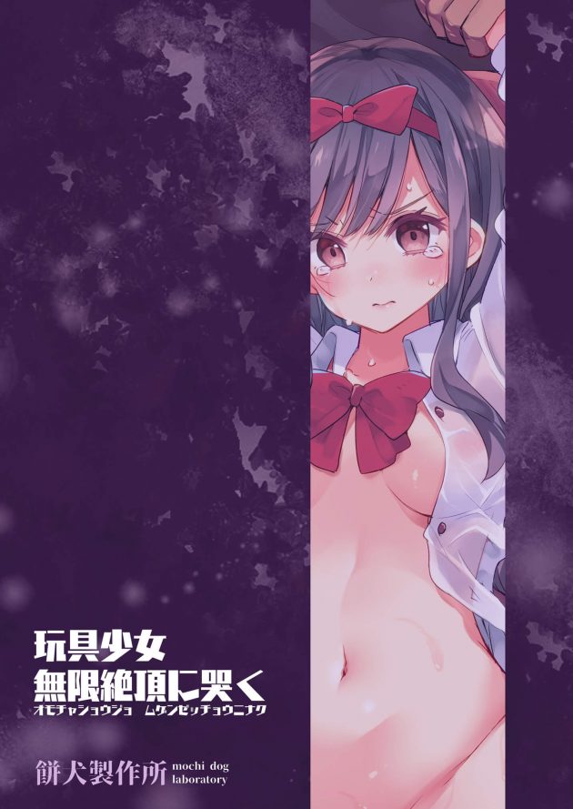 Reinou Tantei Miko 2 - บทละครอันตราย - หน้า 6