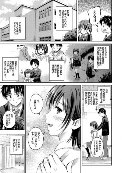 Kangoku Gakuen 187 - การต่อสู้ของผู้หญิง - หน้า 11