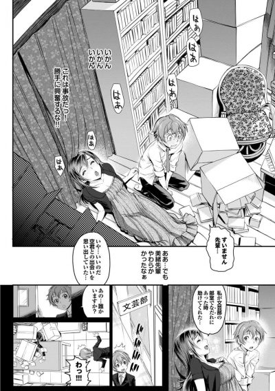 เงือกสาวยากูซ่า - หน้า 1