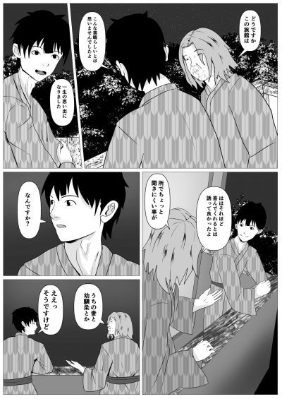 Mousou Diary ~ Advanced - หน้า 17