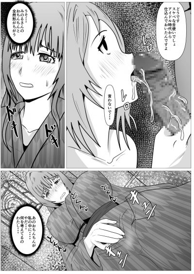 Ana no Oku no Ii Tokoro Ch. 8 - หน้า 3